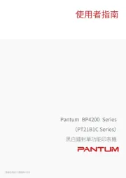 Pantum