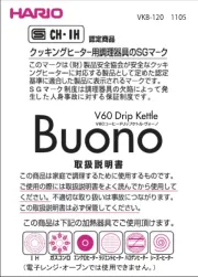 Hario