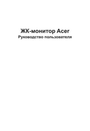 Acer