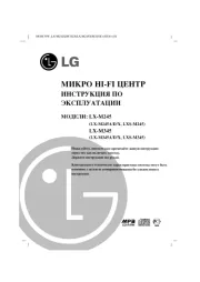 LG