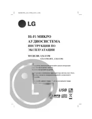 LG
