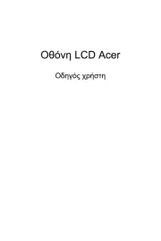 Acer