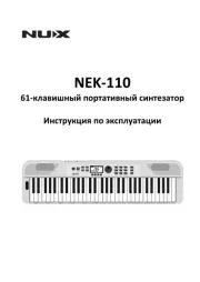 NUX