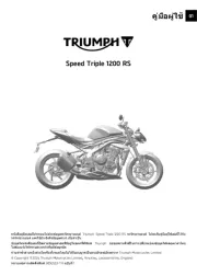Triumph