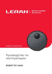 LERAN