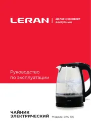 LERAN