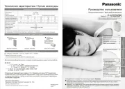 Panasonic