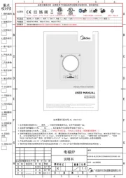 Midea
