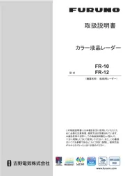 Furuno