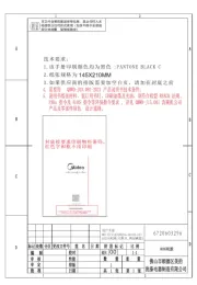 Midea