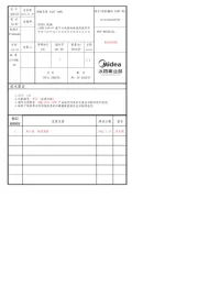 Midea
