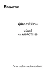 Aconatic