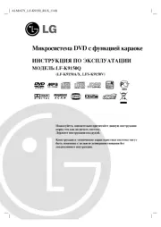 LG