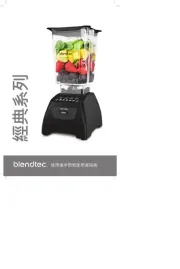 Blendtec