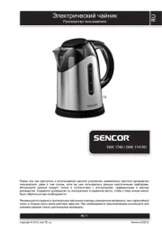 Sencor