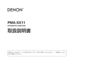 Denon