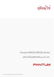 Pantum