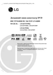 LG