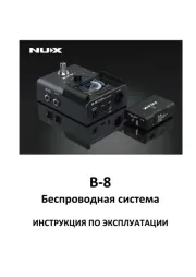 NUX