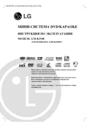 LG