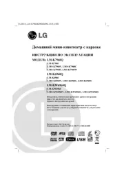 LG