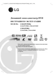 LG