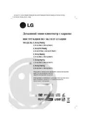 LG