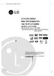 LG