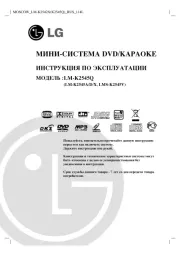LG