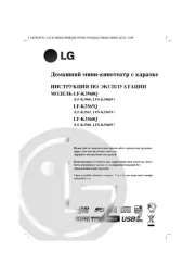 LG