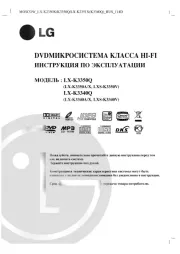 LG