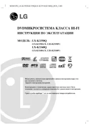 LG