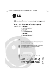 LG