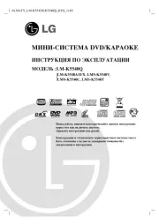 LG