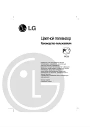 LG