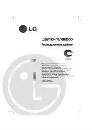 LG