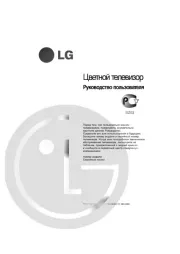 LG
