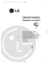 LG