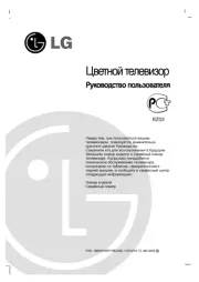 LG