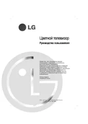 LG
