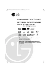 LG